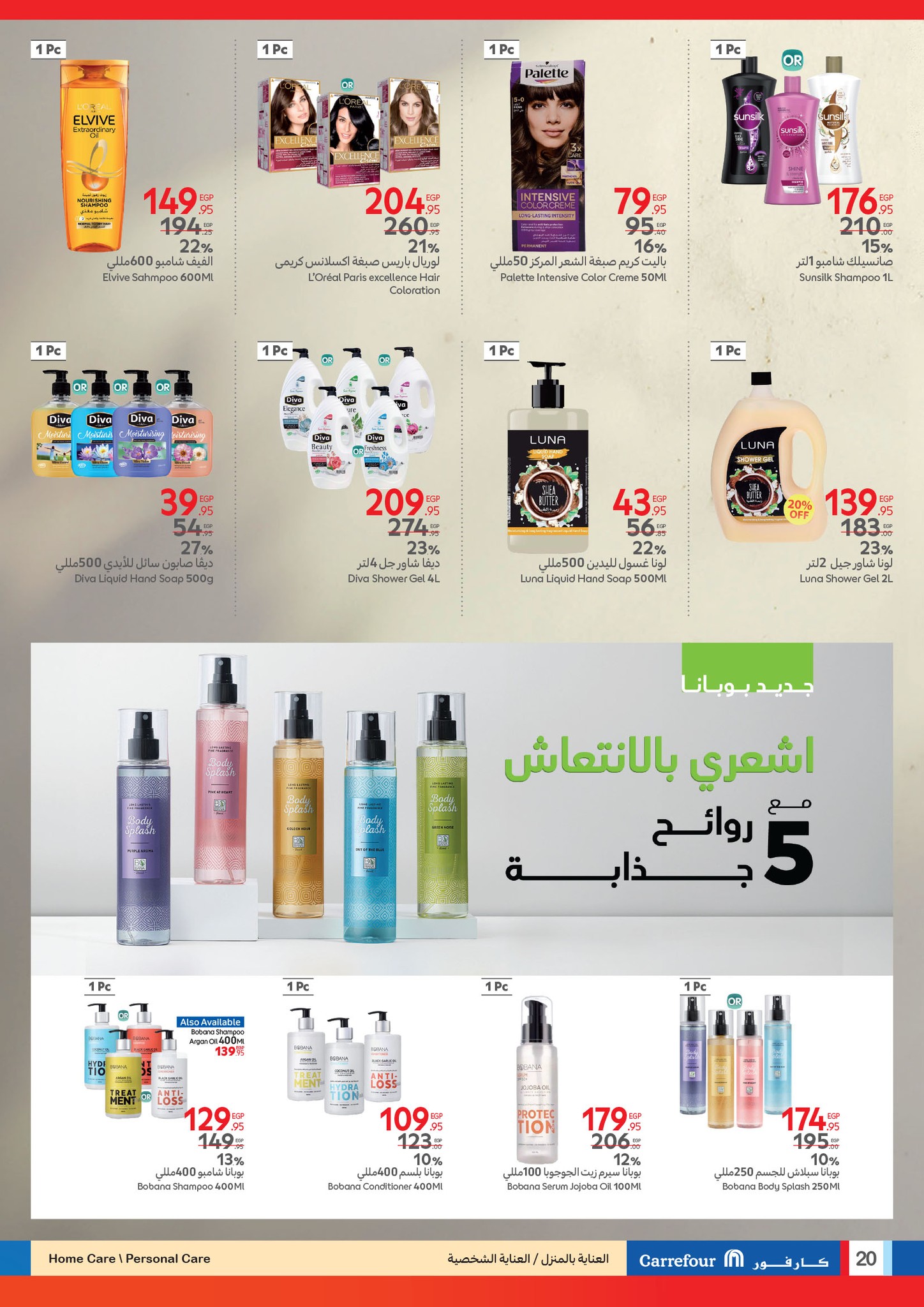 carrefour offers from 24mar to 1apr 2025 عروض كارفور من 24 مارس حتى 1 إبريل 2025 صفحة رقم 20